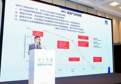 低碳航运，创新先行！KY开元游戏集团全系规划亮相Marintec Innovation海事创新大会